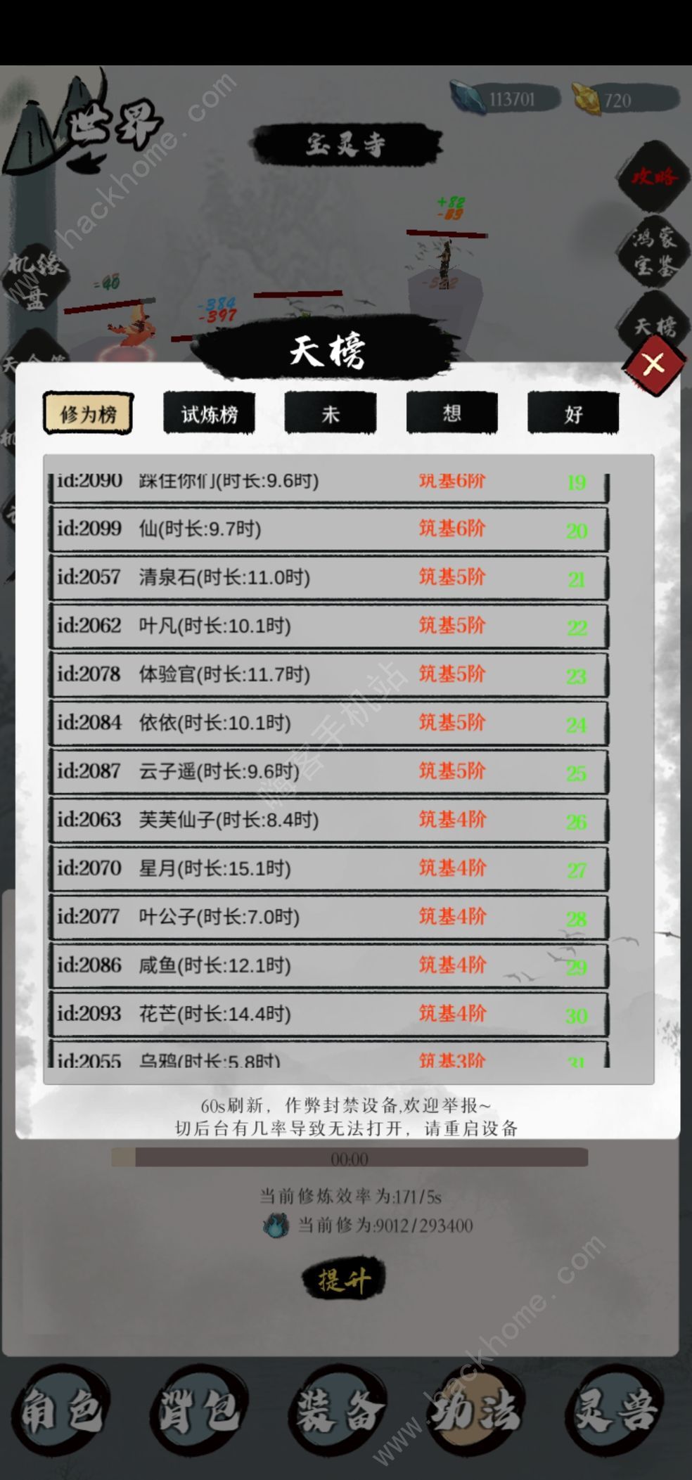 一介散修攻略大全 新手少走弯路技巧总汇图片2
