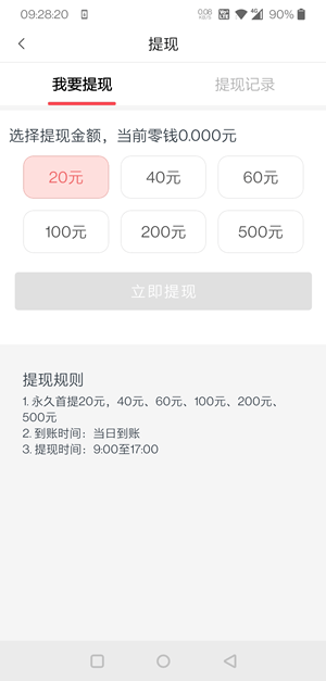 金鸡传资讯转发app官方下载 v1.0.0