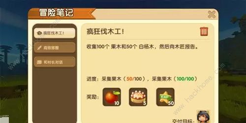 迷你世界先遣服0.29.0.2更新公告 萌眼星石巨人来袭图片8