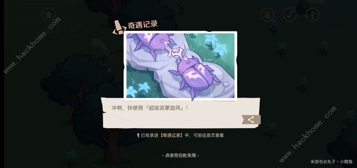 原神纸间奇旅第三天攻略 纸间奇旅第三天地图摆放剧情通关教程图片9