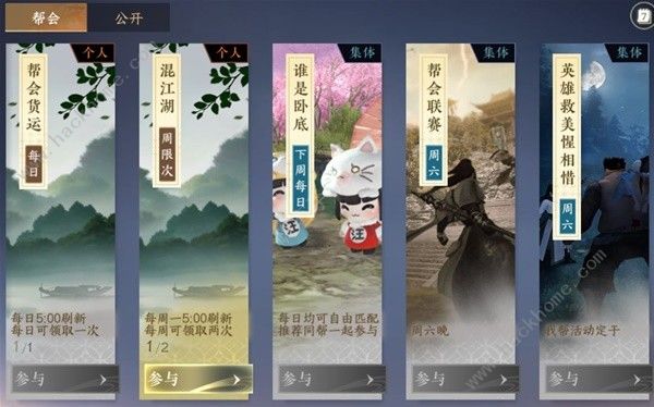 逆水寒手游商店物品购买顺序推荐 每周哪些物品值得买图片4