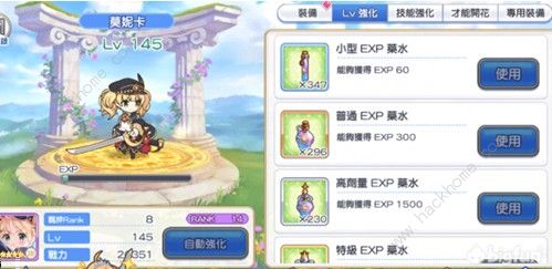 公主连结怎么强化角色 强化角色方法详解