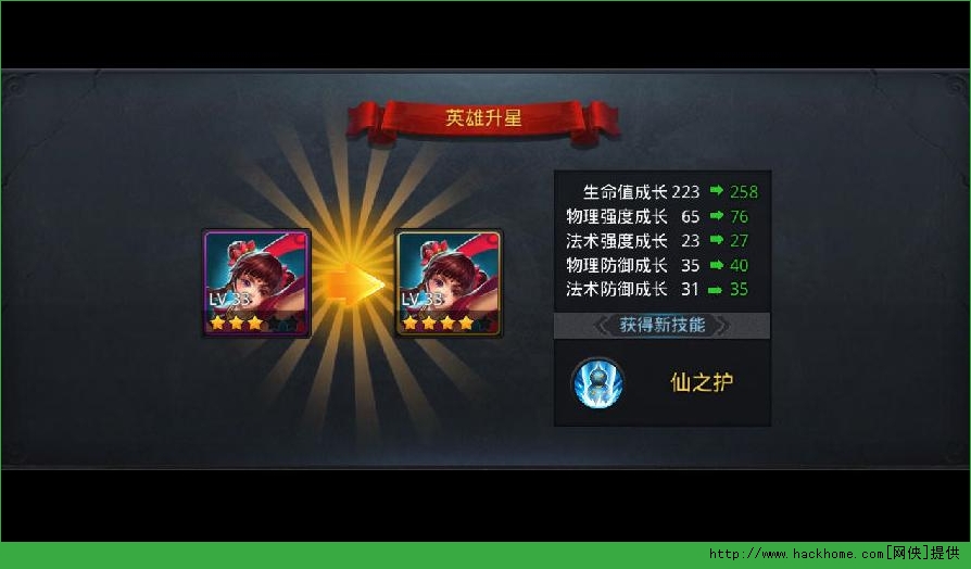 乱斗西游2怎么升星 最省钱升星攻略