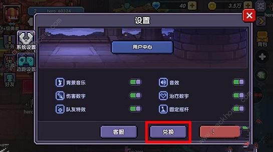 我的勇者礼包码2022最新8月 八月可用兑换码大全图片3