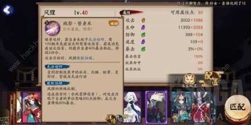 阴阳师风狸御魂怎么搭配 风狸御魂搭配详解图片3