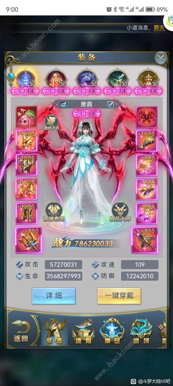 斗罗大陆h5星轮冰杖最强阵容攻略 星轮冰杖阵容怎么搭配图片2