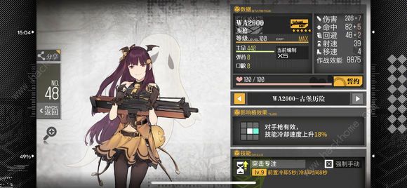 少女前线12月6日更新公告 联动活动猎兔行动复刻开启图片2
