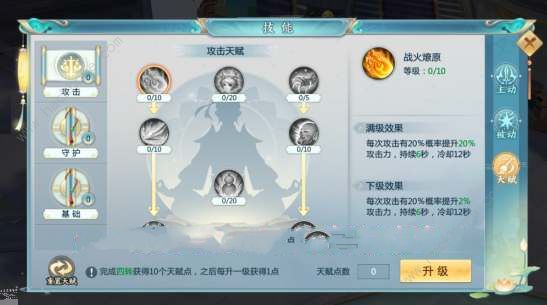 青云诀之伏魔转生条件是什么 全等级转生条件一览图片3