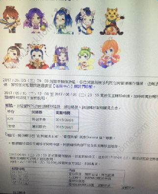 梦幻西游手游台服停服 角色可以转到国服图片2