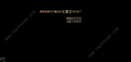 拯救大魔王重生新手攻略 新手快速通关心得图片2