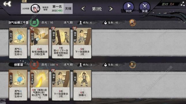 弈仙牌内伤流小布攻略 内伤流小布怎么搭配图片2
