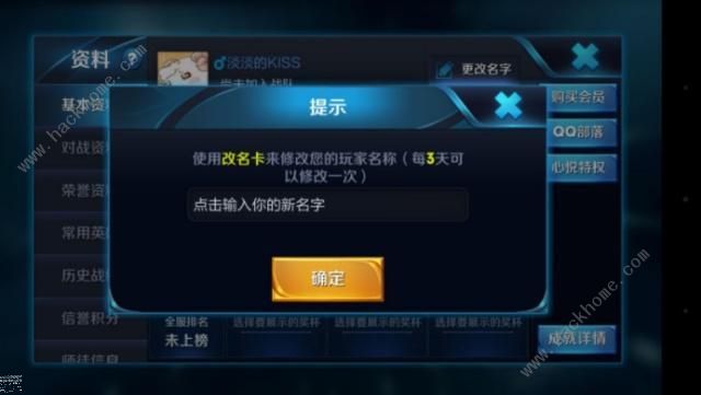 王者荣耀名字空白代码大全2022 空白名字设置教程图片2