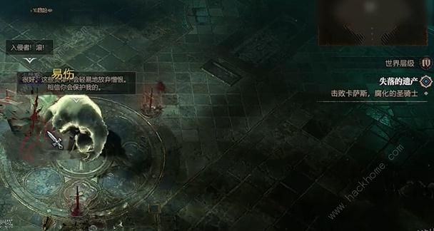 暗黑破坏神4失落的遗产任务怎么做 失落的遗产任务通关完成攻略图片8