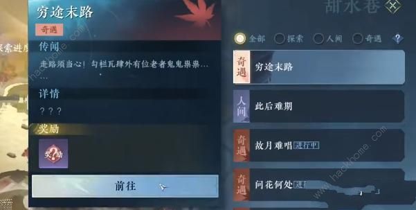 逆水寒手游假死技能怎么得 假死技能获取攻略
