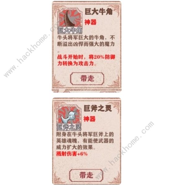 异世轮回录神器大全 所有神器属性获取总汇图片3