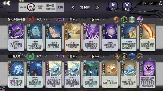 弈仙牌内伤流小布攻略 内伤流小布怎么搭配图片5