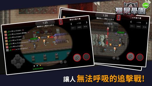 LINE僵尸学院汉化中文版 v1.31