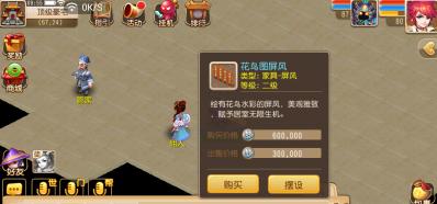 梦幻西游手游家具全部介绍 房屋家具价格一览图片17