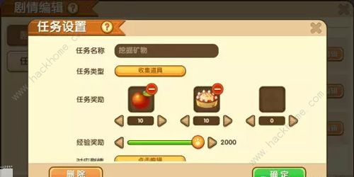 迷你世界先遣服0.29.0.2更新公告 萌眼星石巨人来袭图片10