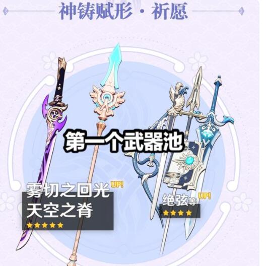 原神稻妻新武器大全 稻妻7把新武器属性一览