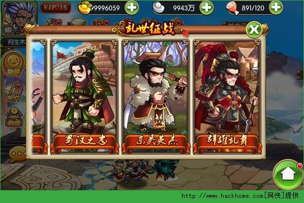 神将三国乱世征战攻略 乱世征战全面解析