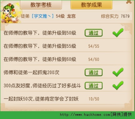 梦幻西游手游师徒系统 徒弟快速升级攻略解析