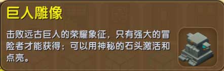 迷你世界先遣服0.29.0.2更新公告 萌眼星石巨人来袭图片17