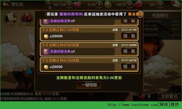有杀气童话梦幻岛排名奖励 勇闯梦幻岛最后一击打法攻略图片5