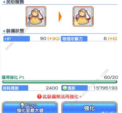 公主连结装备怎么升阶 装备升阶技巧详解图片2