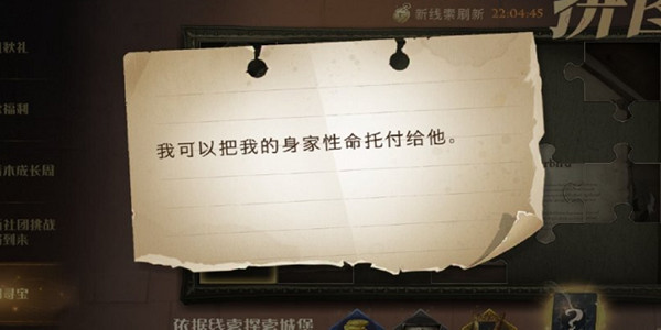 哈利波特魔法觉醒9.28拼图寻宝位置大全 我可以把我的身家性命托付给他拼图位置