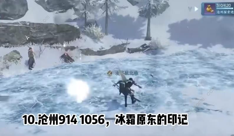 逆水寒手游沧州巨鹰奇遇怎么做 沧州巨鹰奇遇触发完成攻略图片3