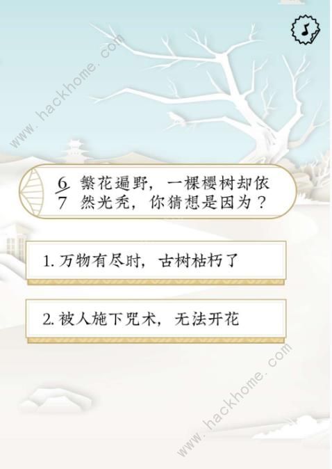 阴阳师樱花占卜攻略 樱花占卜技巧汇总图片8