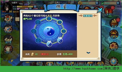 花千骨手游装备攻略 装备全面解析