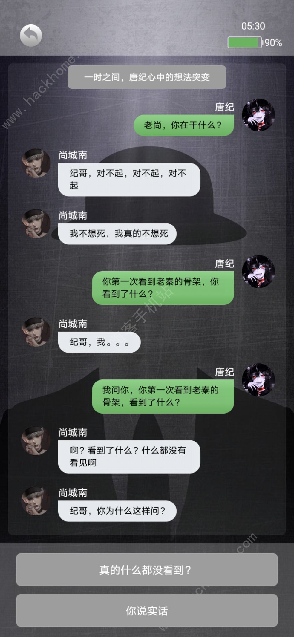 诡秘寝室攻略大全 全章节结局达成总汇图片3