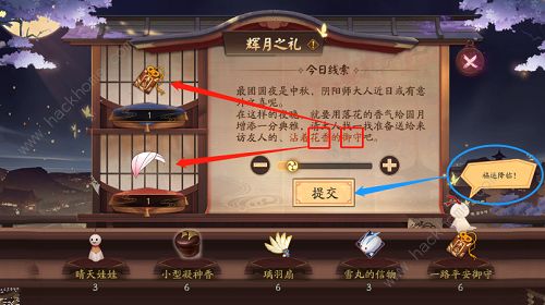 阴阳师月夕织梦活动攻略2022 最新中秋节活动玩法技巧图片4