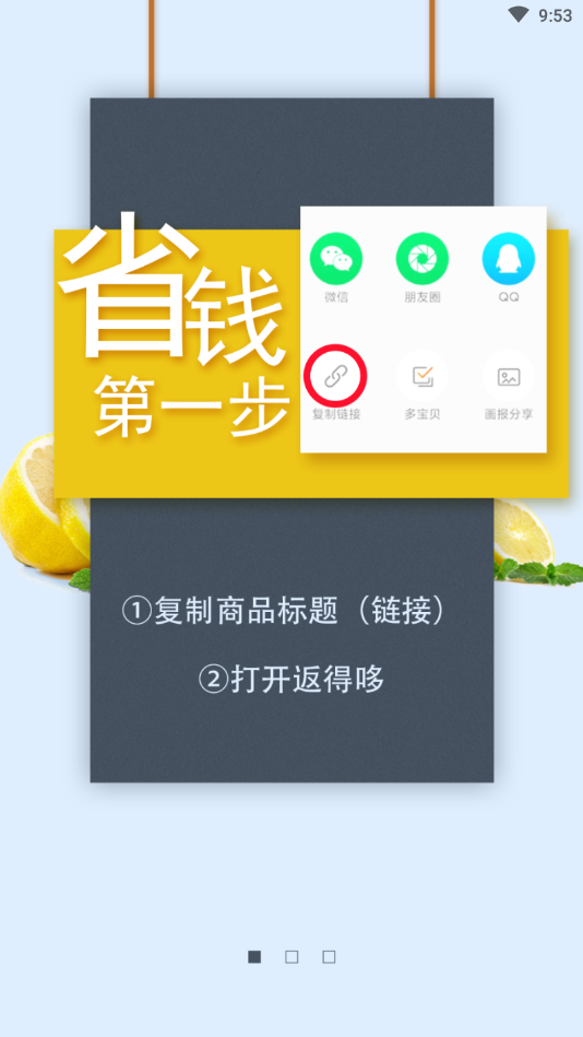 返得哆app软件下载 v0.0.9