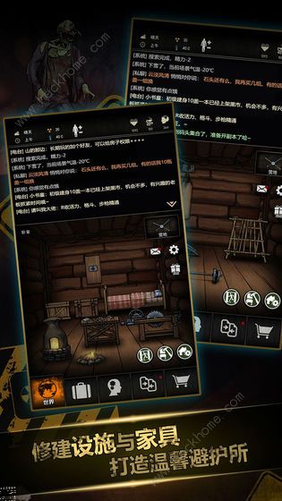 重建家园新手攻略 新手快速上手指南图片2