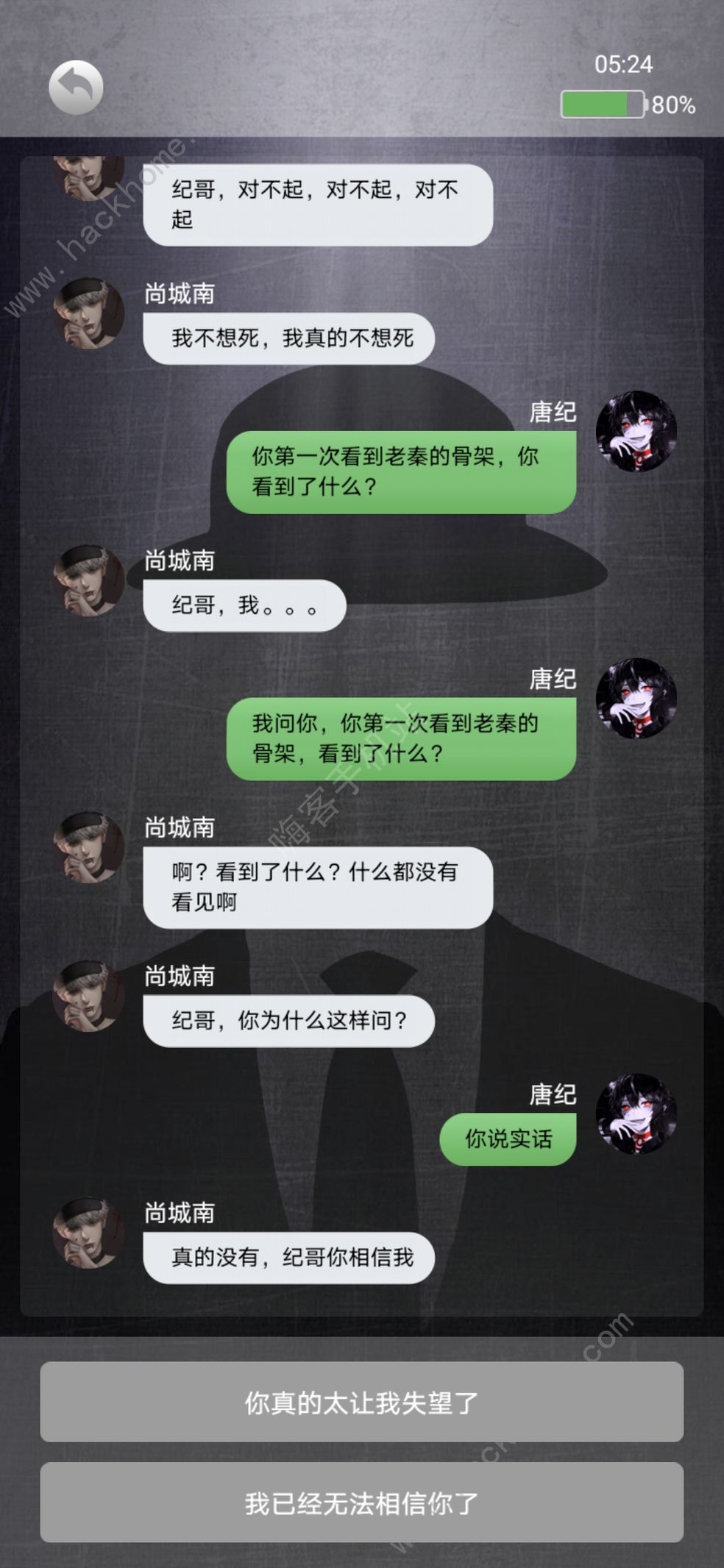 诡秘寝室攻略大全 全章节结局达成总汇图片4