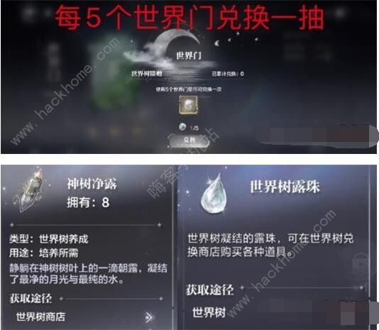 世界之外世界树果实有什么用 世界树果实培养详解图片4