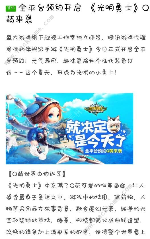 光明勇士和腾讯合作还是盛大 游戏为什么是盛大代理​