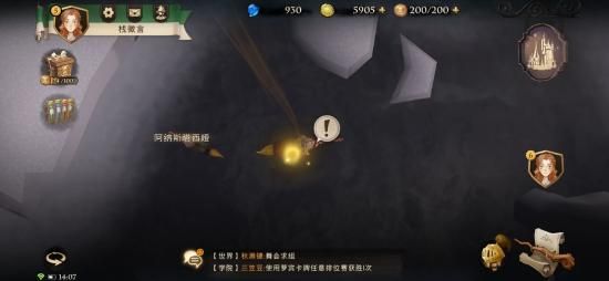 哈利波特魔法觉醒拼图寻宝位置大全 拼图碎片线索位置图文攻略图片27