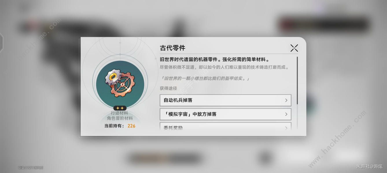 崩坏星穹铁道实验助手请就位其六、其七怎么过 实验助手请就位其六其七通关攻略图片3