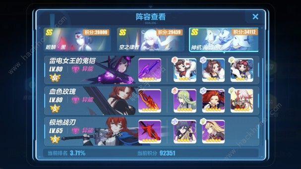 崩坏3武装人偶天赋怎么搭配好 武装人偶天赋搭配攻略图片1