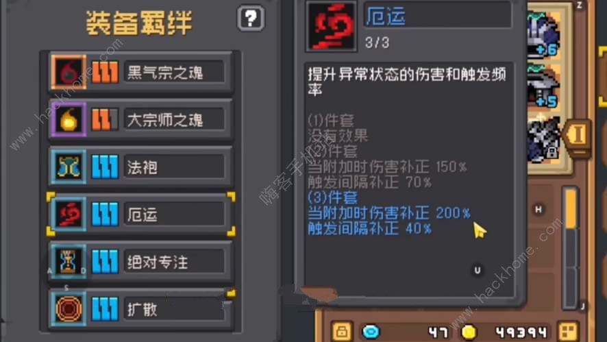 元气骑士前传风暴萨满羁绊怎么选择 风暴萨满最强羁绊搭配攻略图片1