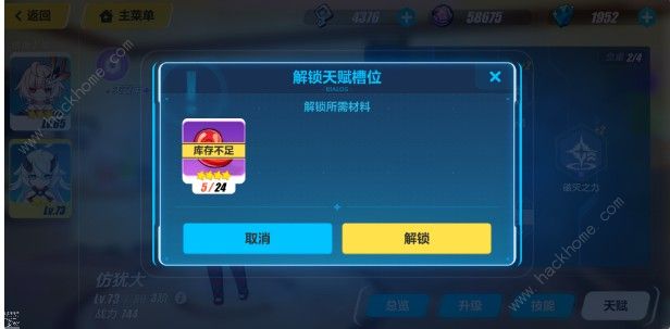 崩坏3人偶怎么进阶 人偶快速进阶攻略图片2