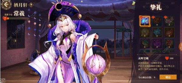 山海镜花镜花缘是什么 镜花缘作用详解图片2