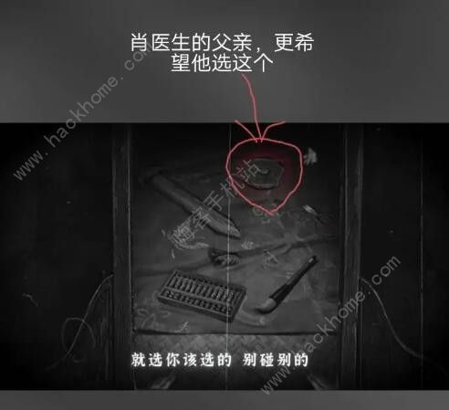纸嫁衣6千秋魇女主是谁 纸嫁衣6千秋魇奚医生背景介绍图片4