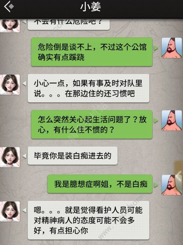 奇想夜物语寂静会馆剧情攻略 寂静会馆通关流程详解图片3