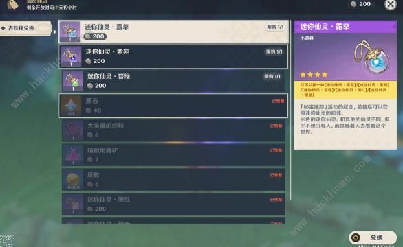 原神秘宝迷踪第六天攻略 藏宝地6通关流程详解图片15