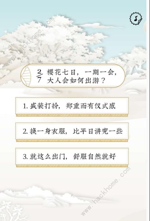 阴阳师樱花占卜攻略 樱花占卜技巧汇总图片4